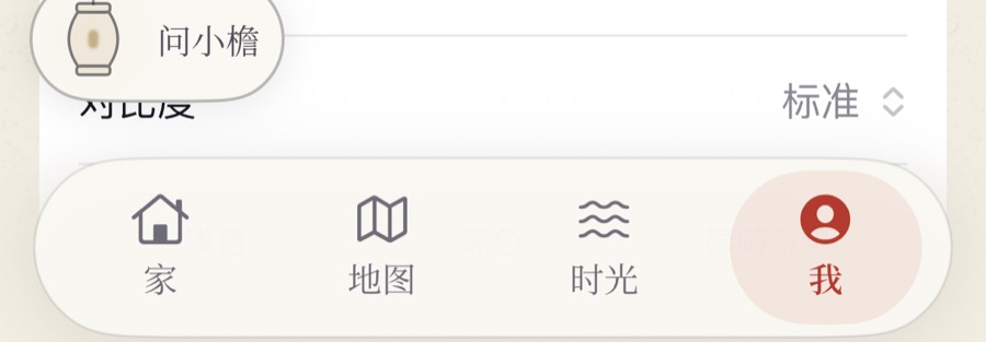 小灯笼在屏幕左下角，写着「问小檐」。哪一页都跟着，点一下就能开口问。