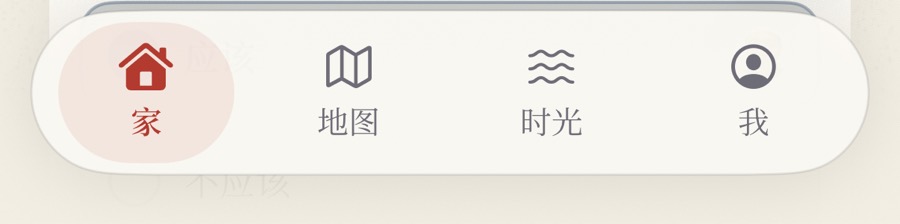 屏幕最底下这一排。四个字就是四个页面,停在哪一个,那个字和图标就是朱砂色的。
